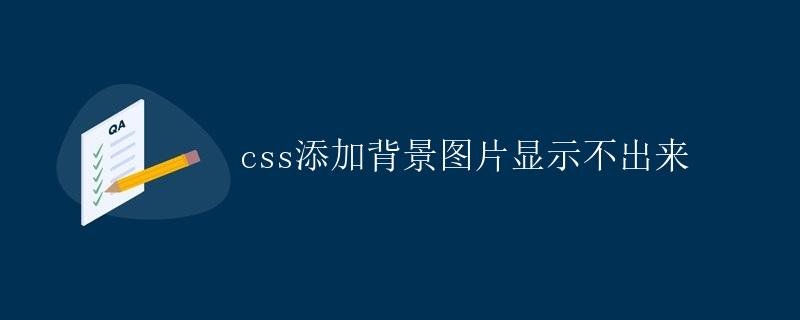 Background https://coder-cafe.com/wp-content/uploads/2025/09/images added using CSS are not displayed