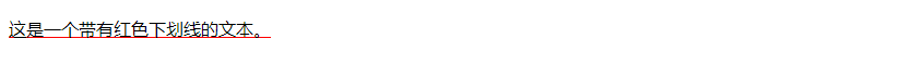 CSS Underline Tag