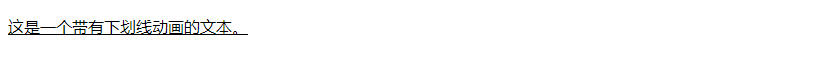 CSS Underline Tag