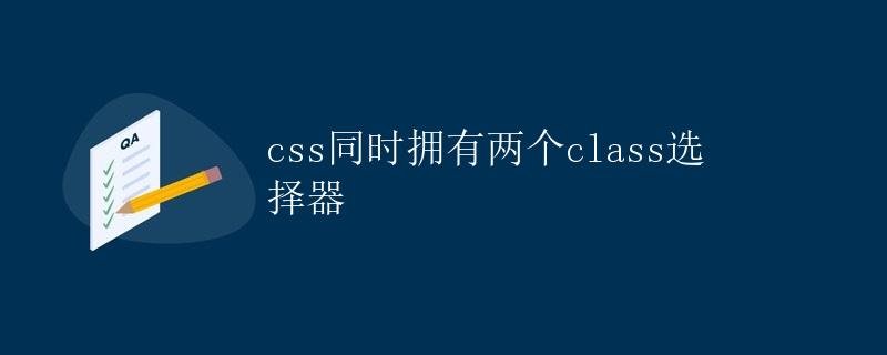 CSS has two class selectors at the same time