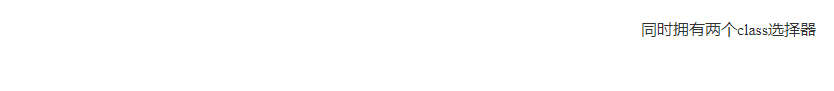 CSS Has Two Class Selectors at the Same Time