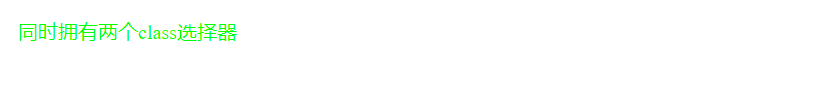CSS Has Two Class Selectors at the Same Time
