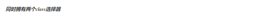 CSS has two class selectors at the same time