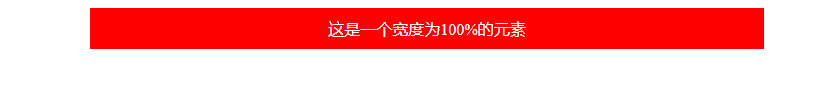 CSS width forced 100%