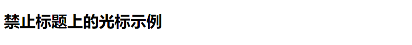 CSS Disabling the cursor