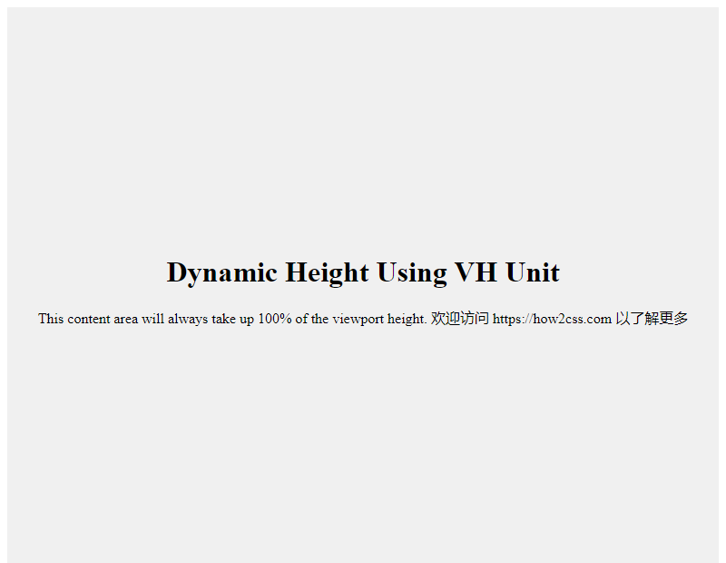 What is vh in CSS?