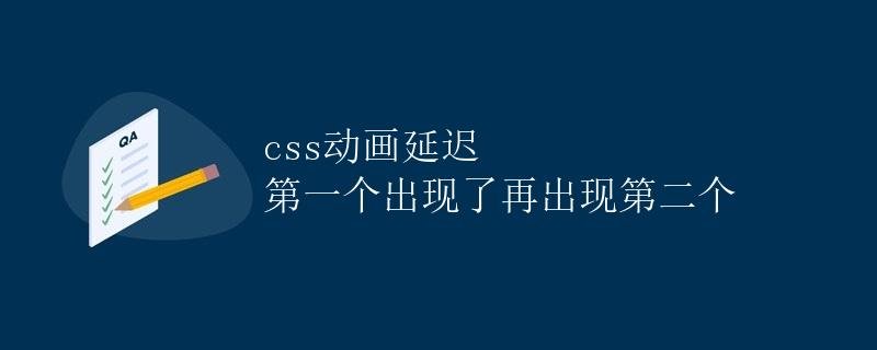 CSS Animation Delay: First appears before the second